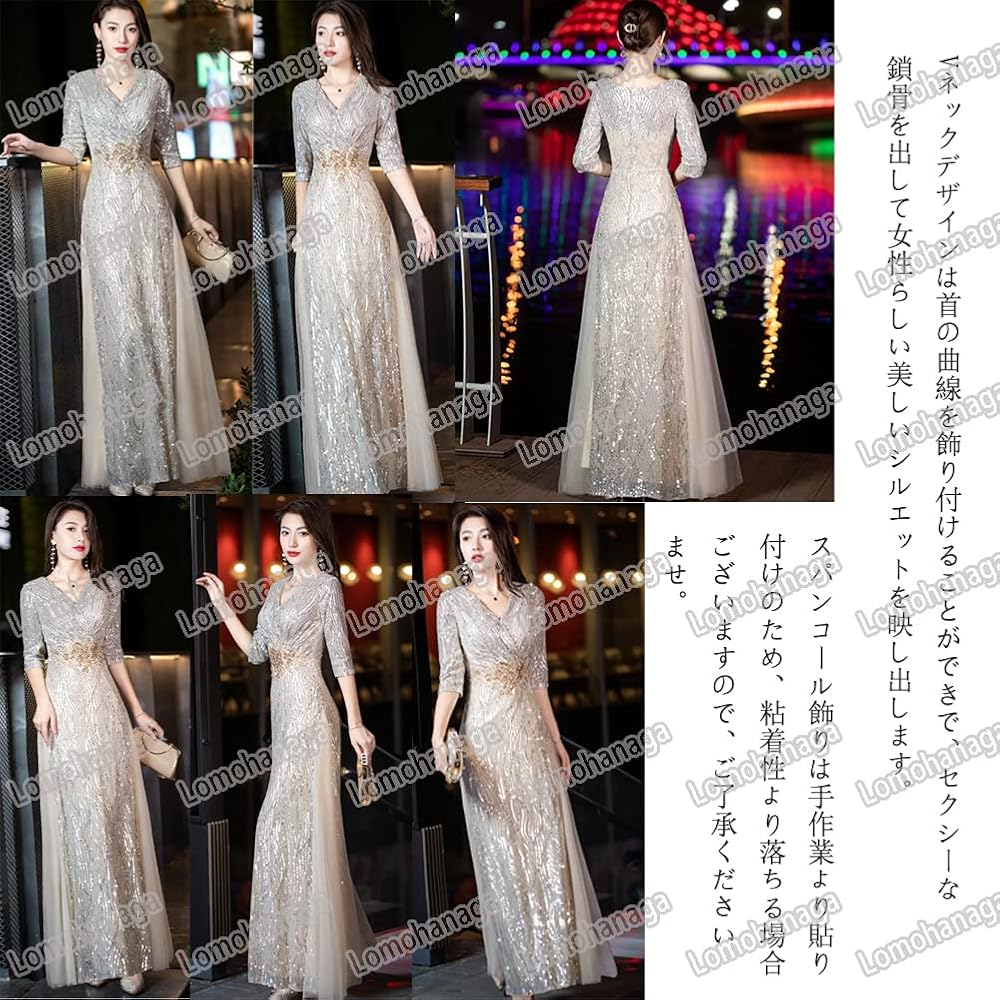 Amazon | [Lomohanaga] イブニングドレス ロングドレス カラオケ